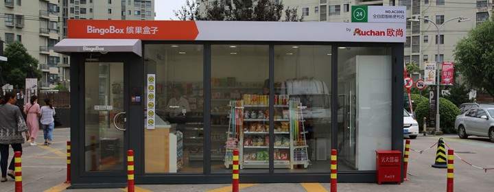 auchan-minute-china