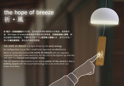 hope_of_breeze